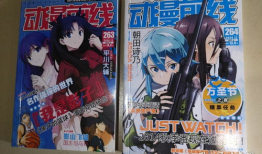 动漫前线,潮流动态，尽在掌握